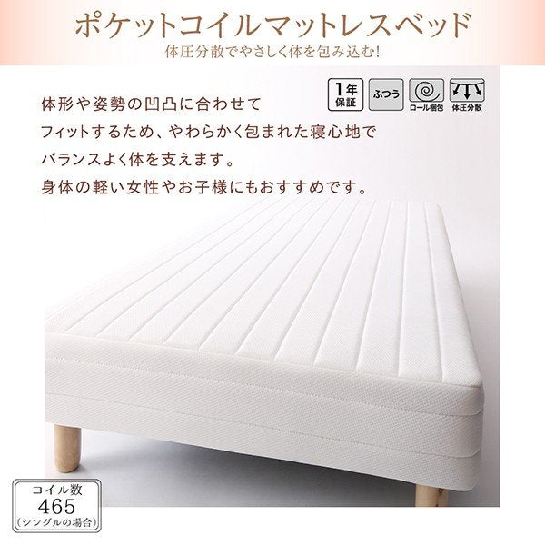 ベッド ダブル マットレスベッド ボンネルコイルマットレスタイプ 綿混素材 30cm 素材・色が選べる カバーリング 脚付き
