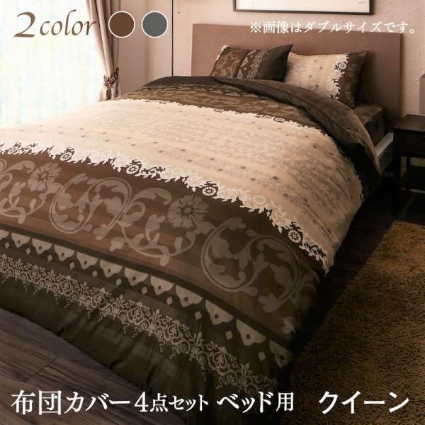 布団カバーセット ベッド用 クイーン4点セット リゾートモダン (ピローケースｘ 2布団カバー, ボックスシーツ)