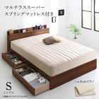 シングルベッド フランスベッドマルチラススーパースプリング 収納ベッド