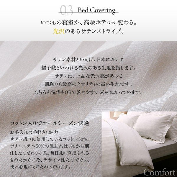 ベッド 寝具カバーセット付 セミダブル スタンダードボンネルコイル