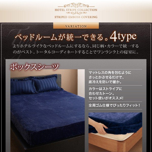 ボックスシーツ ベッド用 単品 シングル 冬のホテルスタイル