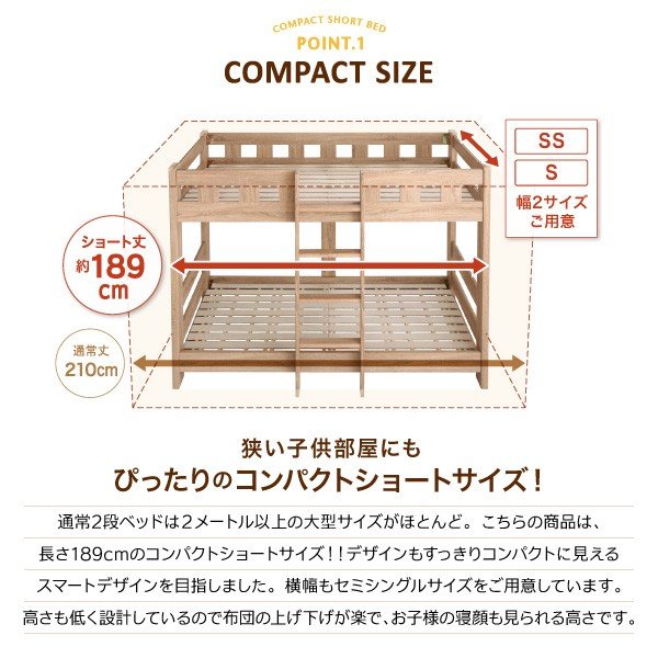 2段ベッド 180cm 丈夫 ウレタン シングル ショート丈 お客様組立