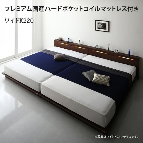 ベッド ローベッド ワイドK220 プレミアム国産ハードポケットコイル