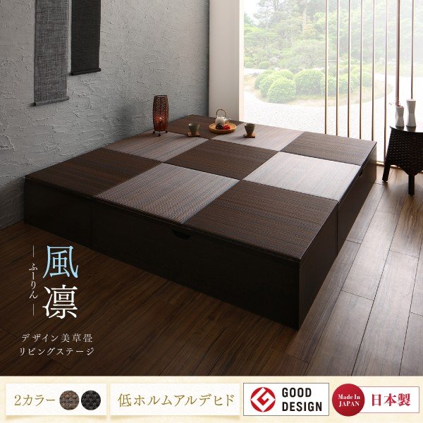 【未開封】収納付き美草畳 風凛 畳ボックス収納 120×60cm ハイタイプ alla-moda_500044738_18.jpg?v=