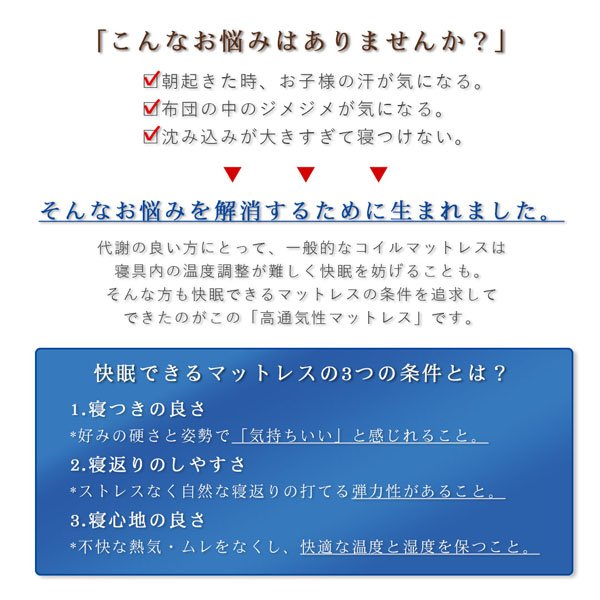 腰をしっかり支える通気性ボンネルコイルマットレス ダブル