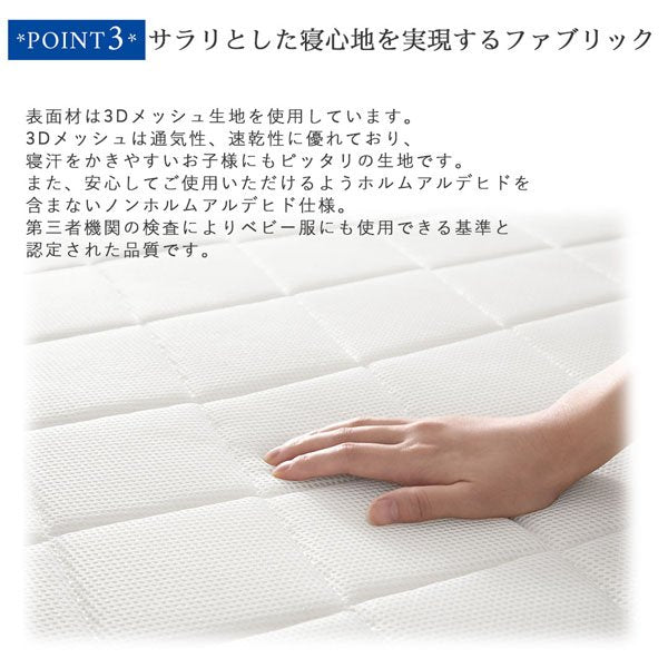 腰をしっかり支える通気性ボンネルコイルマットレス ダブル