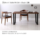 ダイニング 3点セット(テーブル+チェア2脚) W120 天然木 ウォールナット無垢材