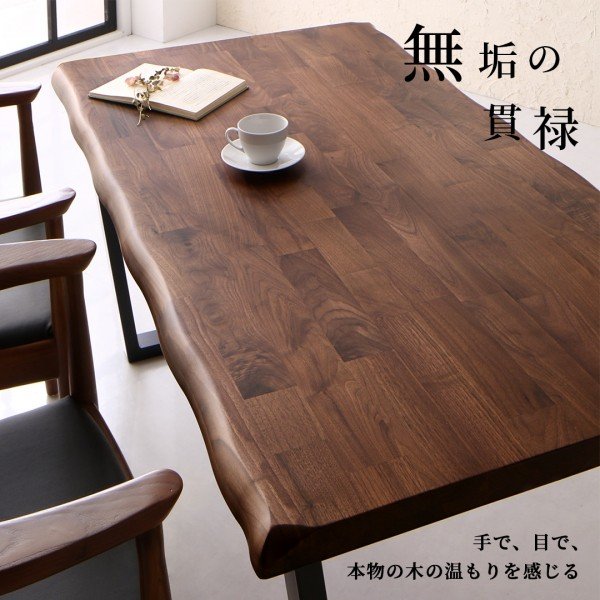 ダイニング 3点セット(テーブル+チェア2脚) W150 天然木 ウォールナット無垢材