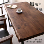 ダイニング 5点セット(テーブル+チェア4脚) W150 天然木 ウォールナット無垢材