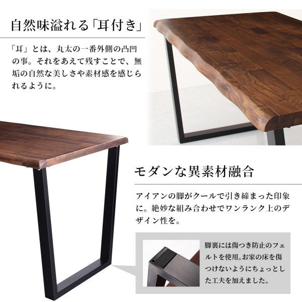 いろは　美品　高級　ウォールナット無垢材 ダイニングテーブル 楽天市場】ダイニングテーブル 単品 幅185cm 天板厚40mm 皮付き