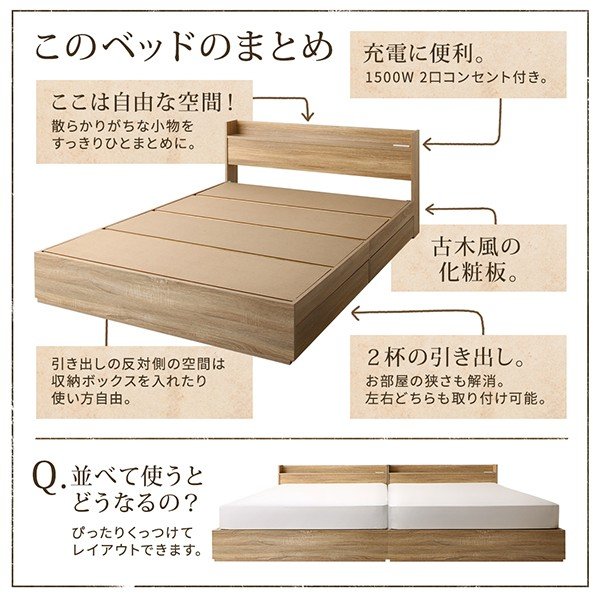 フランスベッド マルチラススーパースプリングマットレス付き 古木風 シングルベッド 引き出し 収納ベッド