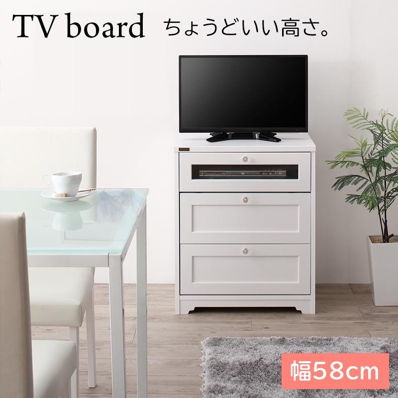 テレビボード ハイタイプ 幅58 シンプル ガーリー 収納家具