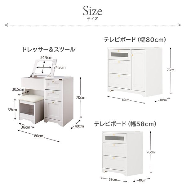 テレビボード ハイタイプ 幅80 シンプル ガーリー 収納家具