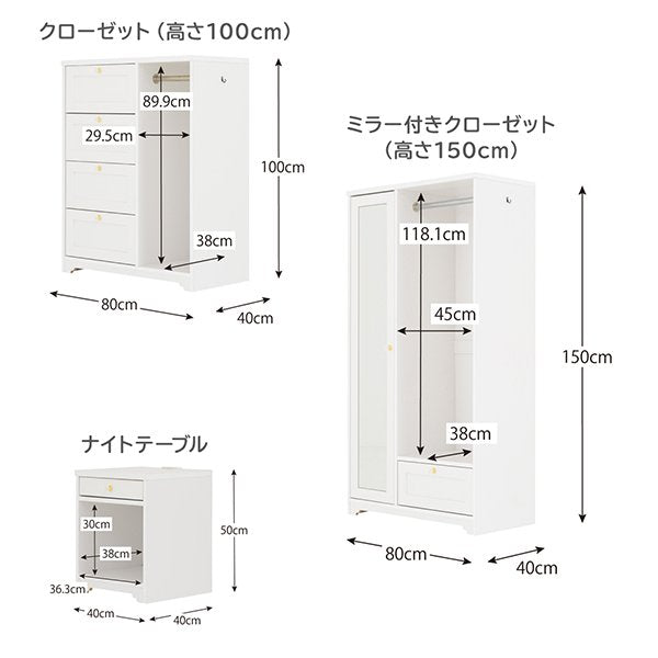 クローゼット 高さ100 シンプル ガーリー 収納家具