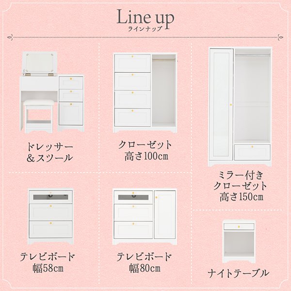 クローゼット 高さ100 シンプル ガーリー 収納家具