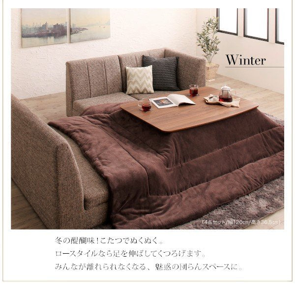 ダイニングコタツLoraine 135×80 掛け布団セット ブラウングレー