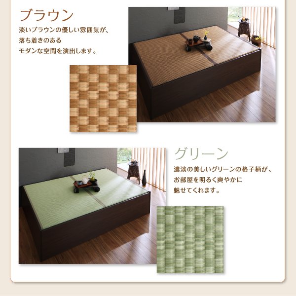 畳ベッド ローベッド 高さ29cm セミダブルベッド ブラウン い草グリーン 収納付き 日本製 ベッドフレームのみ