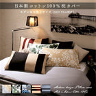 枕カバー 4枚セット 50×70用 日本製コットン100%