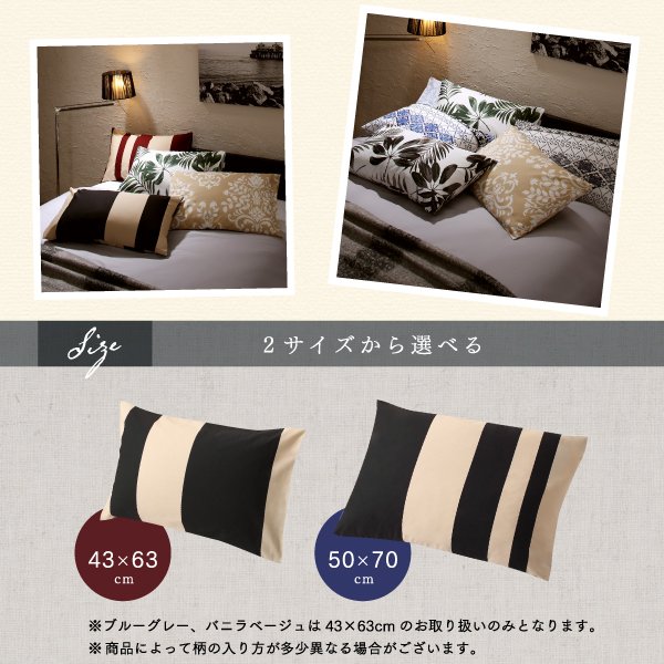 枕カバー 4枚セット 50×70用 日本製コットン100%