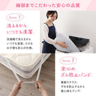 ベッドパッド 単品 キング 日本製・洗える・抗菌 防臭 防ダニ