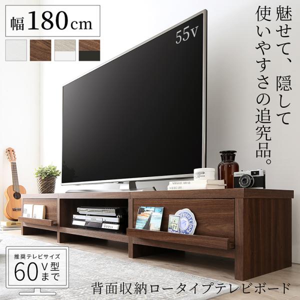 テレビ台 ローボード テレビボード 幅180 180cm 180 60v 66型 55v 55型 55インチ 50v 50インチ 50型 42 42型  32 32型 グレー 白 引き出し 幅180 高さ30