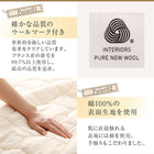 ベッドパッド 単品 シングル 洗える・100%ウール 日本製