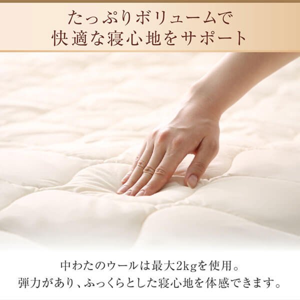 ベッドパッド 単品 ダブル 洗える・100%ウール 日本製