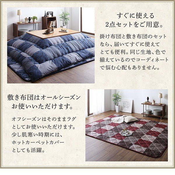 机/テーブル こたつ掛布団＆敷布団 2点セット 75×105~85×135cm