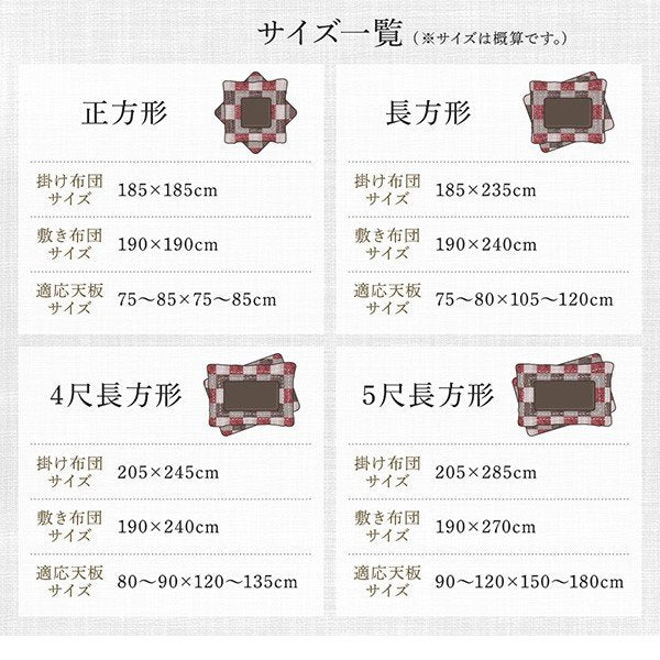 机/テーブル こたつ掛布団＆敷布団 2点セット 75×105~85×135cm
