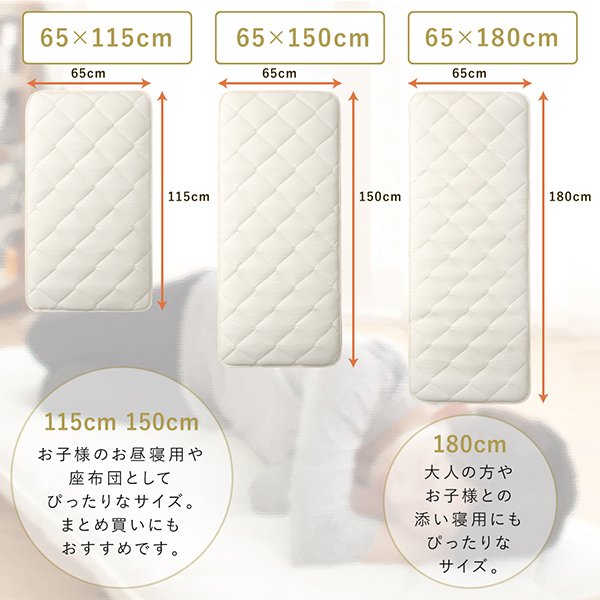 長座布団 三層 65cm 115cm 日本製綿100%
