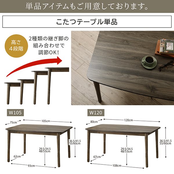 こたつ テーブル単品 4尺長方形 80×120 高さ調節