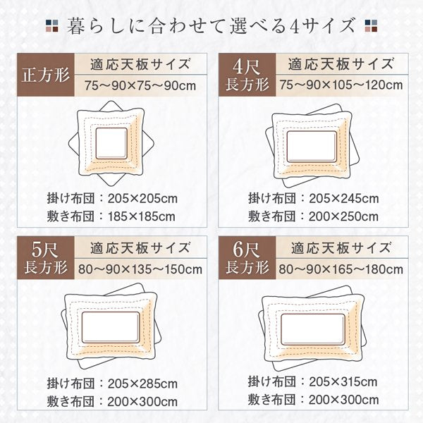 こたつ布団しじら織パッチワーク こたつ用掛布団単品 6尺長方形(90×180cm)天板対応