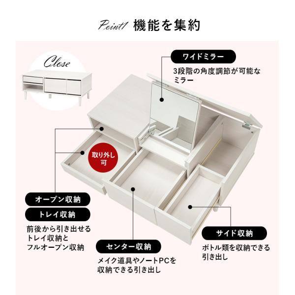 コスメテーブル 95×45×38cm ホワイト