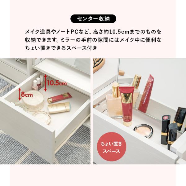 コスメテーブル 95×45×38cm ホワイト