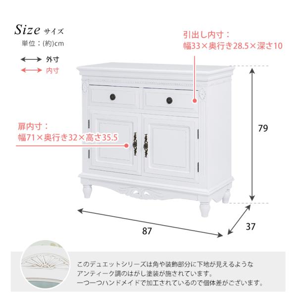 コンソール 87×37×79cm ホワイト