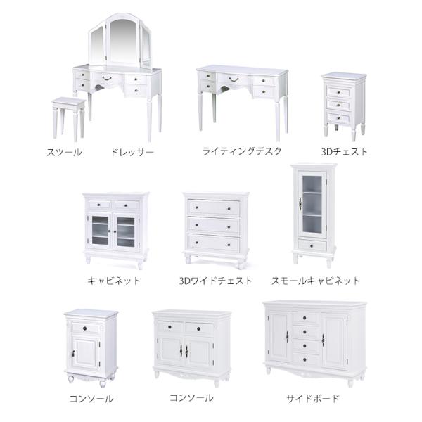 コンソール 87×37×79cm ホワイト