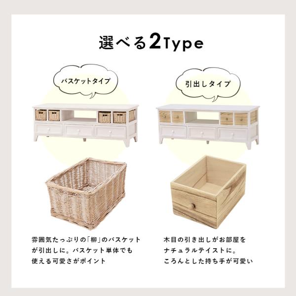 TV台 引出し付き 115×34×40.5cm アンティークホワイト