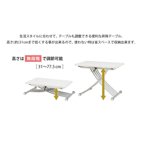 エクステンション昇降テーブル 100×57×31cm ブラウン
