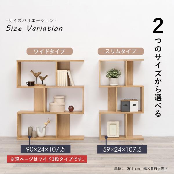 オープンラック 幅90×高さ107.5cm 90×24×107.5cm ブラウン