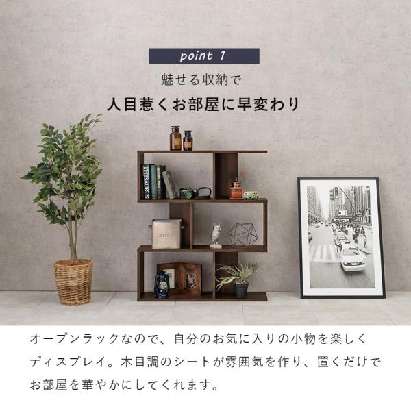 オープンラック 幅90×高さ107.5cm 90×24×107.5cm ブラウン