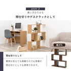 オープンラック 幅90×高さ107.5cm 90×24×107.5cm ブラウン