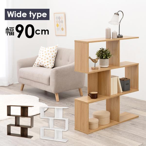オープンラック 幅90×高さ107.5cm 90×24×107.5cm ブラウン