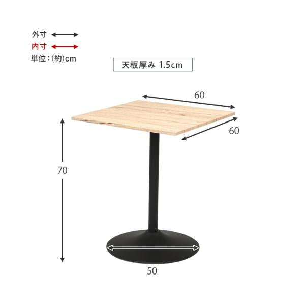 カフェテーブル 角型 60×60×70cm ブラウン