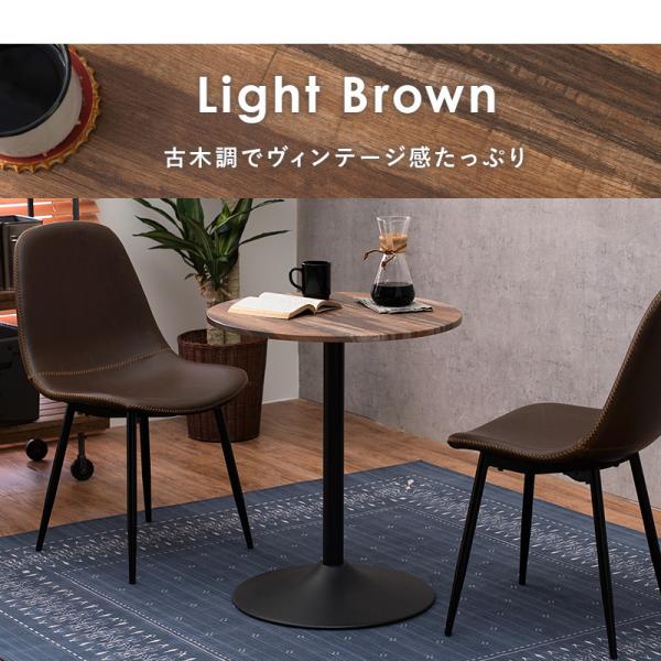 カフェテーブル 丸型 直径60×70cm ブラウン