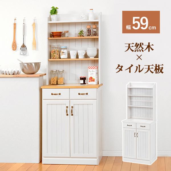 キッチンカウンター タイル天板 59×38×155cm アンティークホワイト