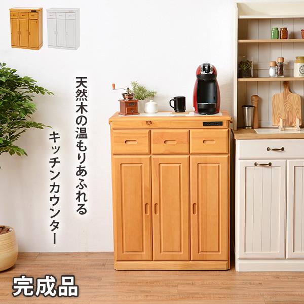 キッチンカウンター 天然木 69×34×91cm ホワイトウォッシュ