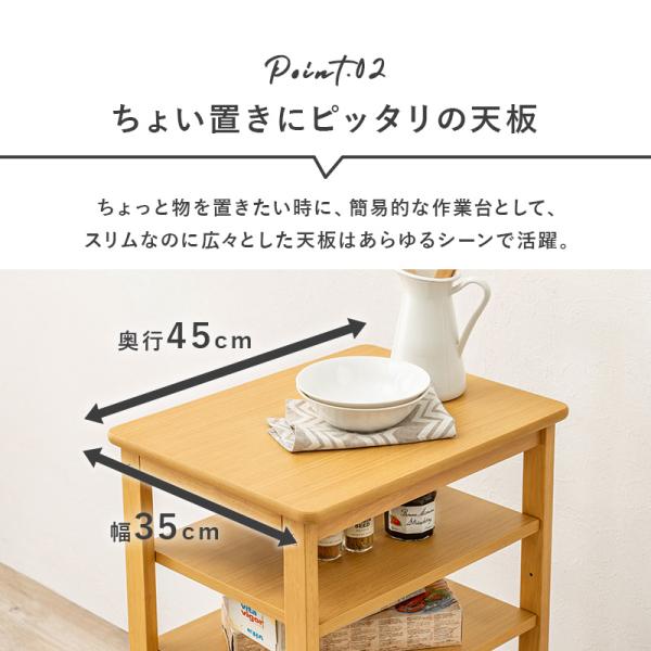 キッチンワゴン 35×45×85cm ブラウン