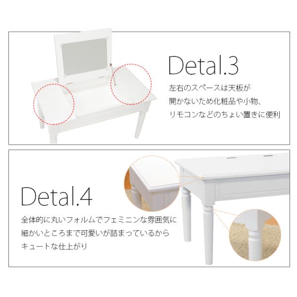 コスメテーブル 70×40×40cm ホワイト