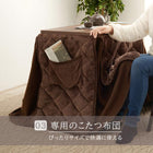 コタツ３点セット 65×45×62.5cm ウォルナットブラウン