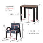 コタツ３点セット 65×45×62.5cm ウォルナットブラウン